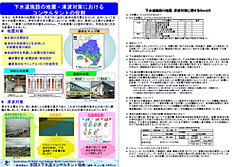 １．「地震・津波対策におけるコンサルタントの役割」