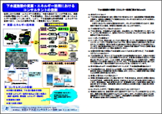 ４．「下水道施設の資源・エネルギー活用におけるコンサルタントの役割」